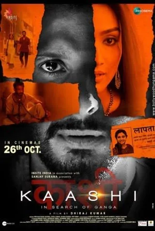 KAASHI: IN SEARCH OF GANGA Movie Review: The curious case of Kaashi, ganga and that spoon