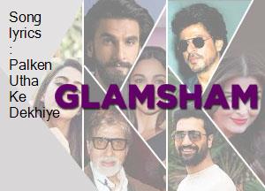 song-lyrics-palken-utha-ke-dekhiye