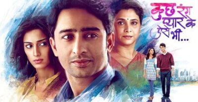 Kuch Rang Pyar Ke Aise Bhi Title Song Lyrics