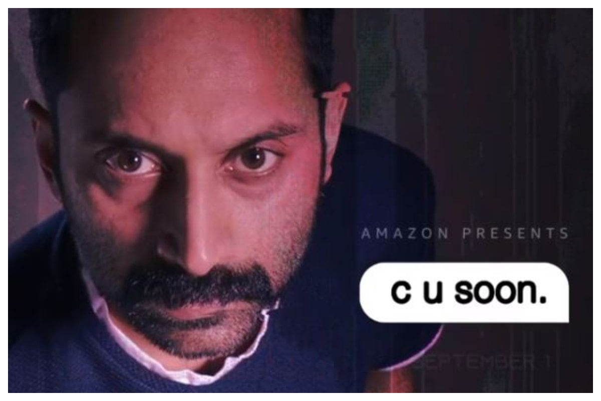 Amazon Prime Video announces direct to service world premiere of Fahadh Faasil's Malayalam film 'CU SOON'