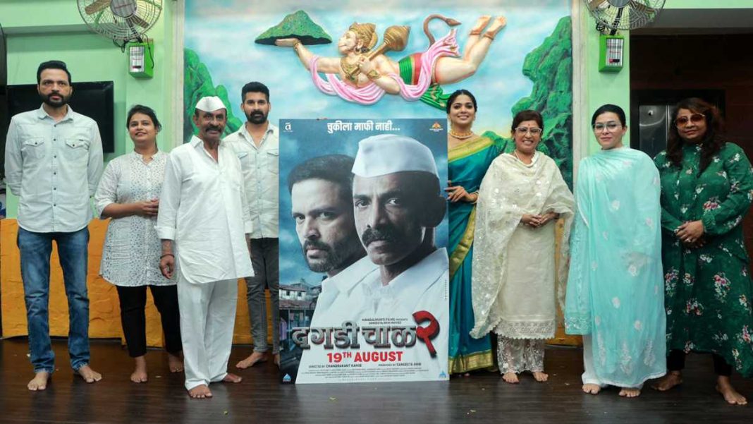 Arun Gawli Unveils Dagadi Chawl 2 Poster And Trailer