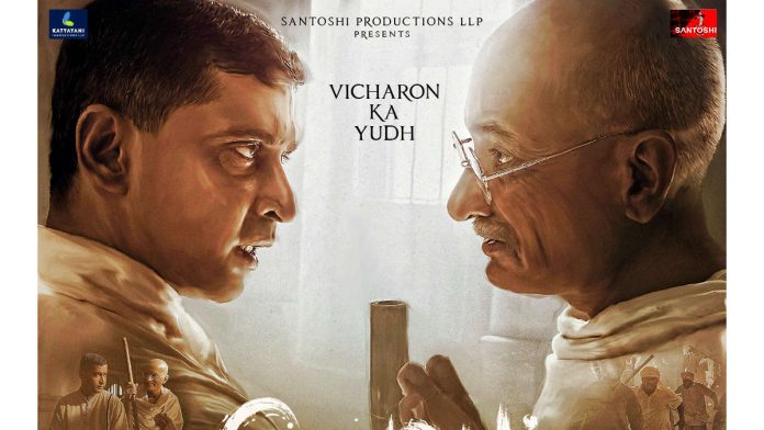 Rajkumar Santoshi's Gandhi-Godse Ek Yudh Poster Depicts War Of Ideologies