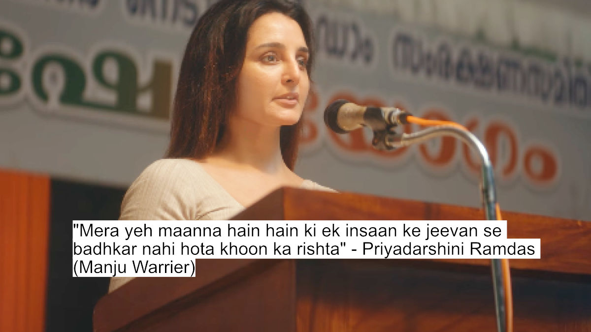 mera yeh maanna hain hain ki ek insaan ke jeevan se badhkar nahi hota khoon ka rishta - priyadarshini ramdas (manju warrier)
