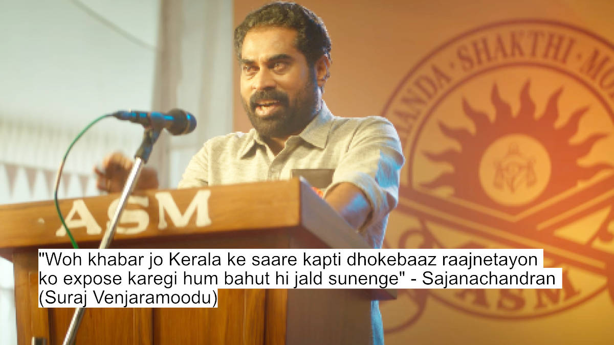 woh khabar jo kerala ke saare kapti dhokebaaz raajnetayon ko expose karegi hum bahut hi jald sunenge - sajanachandran (suraj venjaramoodu)