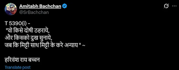 amitabh bacchan celebrates indias gdp boom