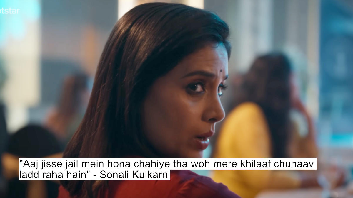 "aaj jisse jail mein hona chahiye tha woh mere khilaaf chunaav ladd raha hain" - sonali kulkarni