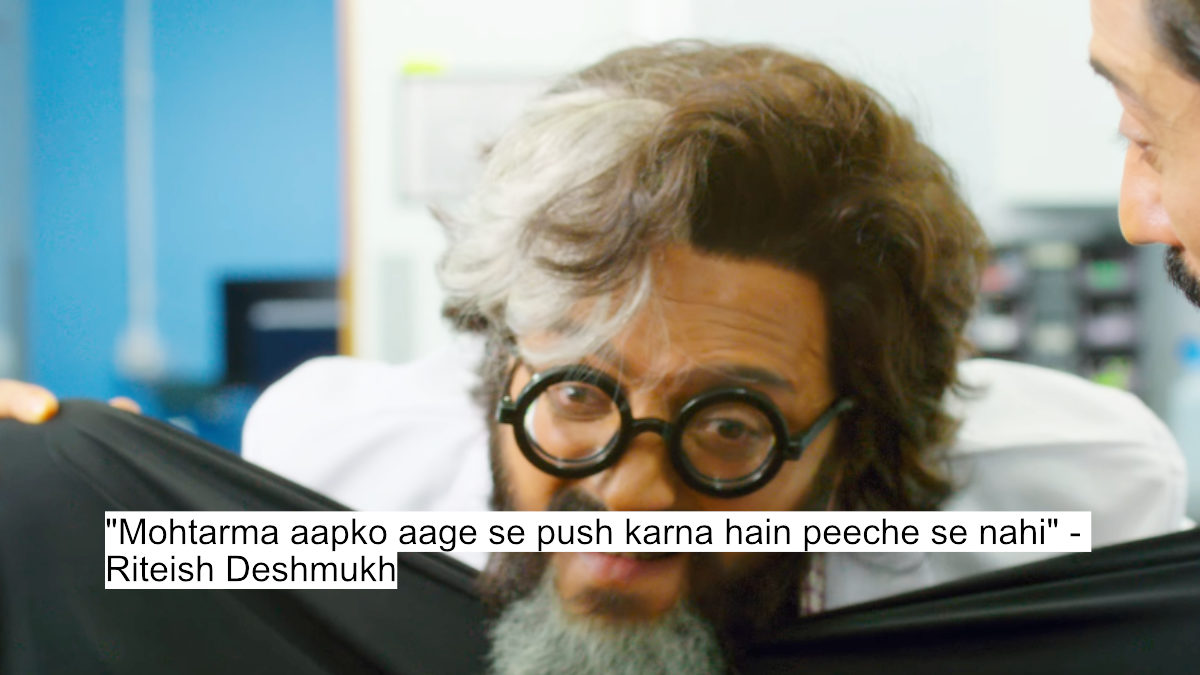 "mohtarma aapko aage se push karna hain peeche se nahi" - riteish deshmukh