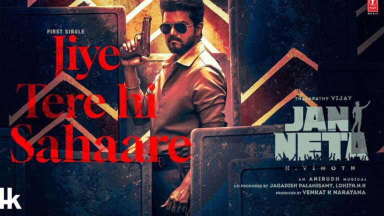 Jan Neta – Jiye Tere Hi Sahaare Song Lyrics starring Thalapathy Vijay, Pooja Hegde