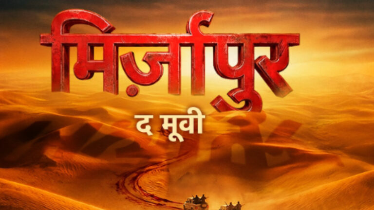 Mirzapur Film Poster Hints at More Violence Drama and Scale