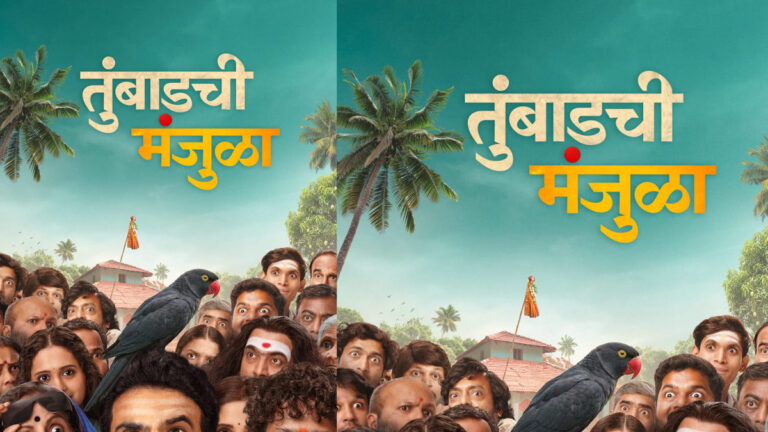 These Mysterious Eyes in ‘Tumbadchi Manjula’ Poster Are Driving Everyone Crazy