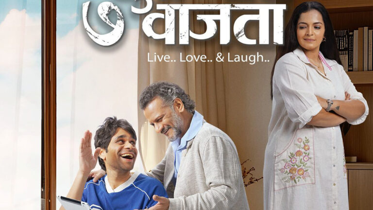 This New Marathi Play Will Make You Rethink Your Relationships